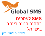 שליחת SMS
