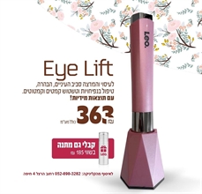eye lift eye lift