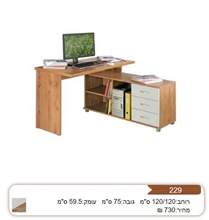 שולחן מחשב פינתי מהודר דגם 229 