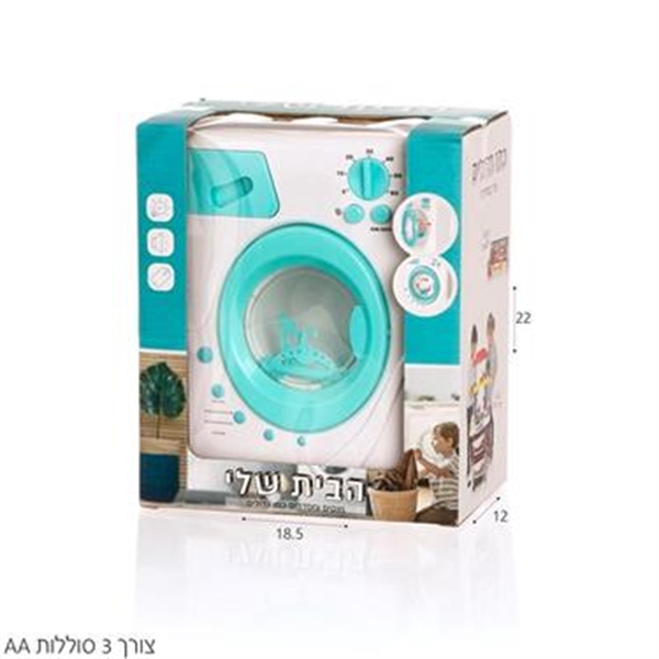 מכונת כביסה