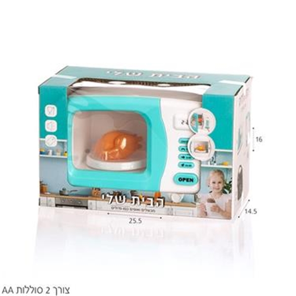 מיקרוגל כמו גדולים