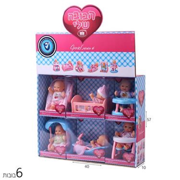 בובת תינוק לאוסף בדיספליי