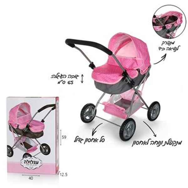 עגלולה עריסה נשלפת