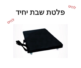 פלטה שבת לסיר אחד